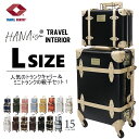 【ポイント5倍】 お買物マラソン 【親子セット】トランクケース アンティーク 小型 スーツケース Lサイズ キャリーケース フレームタイプ キャリーバッグ 大きい 大型 アルミフレーム TSAロック かわいい オシャレ HANAism【NN-SQSET】