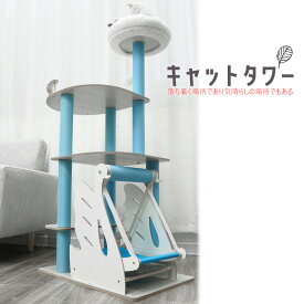 キャットタワー 木製 据え置き 猫 ネコ 爪とぎ 爪研ぎ スワン ゆりかご 高さ125cm 猫タワー 猫用遊具 木製キャットタワー 麻紐 安定 おしゃれ スリム 室内 送料無料【DH-28-12】