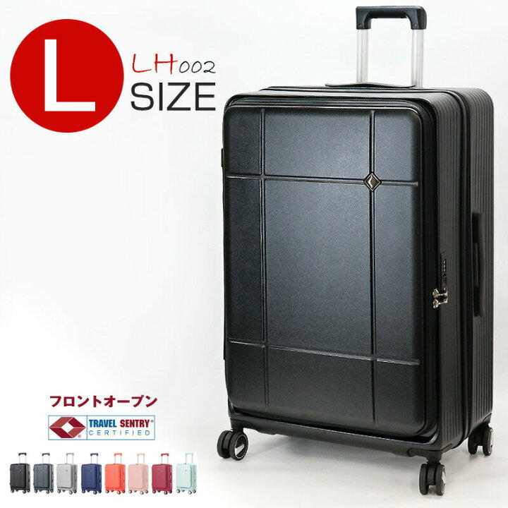 楽天市場】スーツケース フロントオープン Lサイズ 拡張機能 キャリー  
