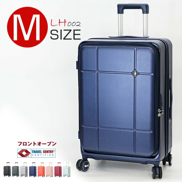 楽天市場】スーツケース Mサイズ 軽量 フロントオープン キャリー 