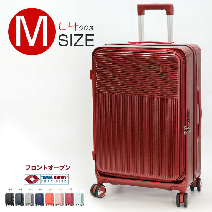 楽天市場】＼楽天スーパーSALE／ スーツケース M フロントオープン M 