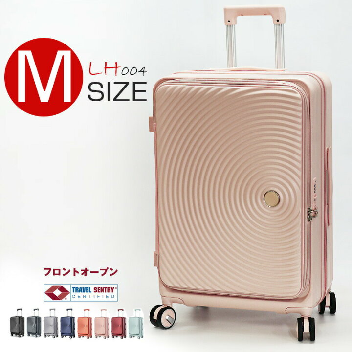 楽天市場】スーツケース M フロントオープン Mサイズ 拡張機能  