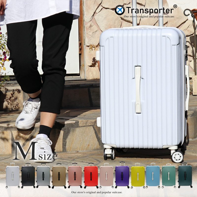 セール スーツケース Mサイズ キャリーケース キャリーバッグ TSA