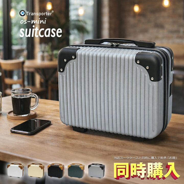 楽天市場】【同時購入】【単品購入不可】スーツケース ミニスーツ  