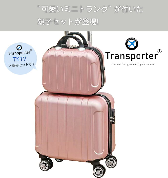 楽天市場】【親子セット】スーツケース 機内持ち込み SSサイズ ミニ 