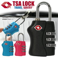 TSA ロック ダイヤル式 南京錠 旅行グッズ トランクケース 鍵 スーツケース メール便 旅行用品【送料無料…