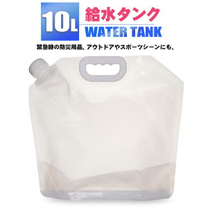 _|Cg10{^ ^N ܂肽 10L EH[^[^N ^N AEghA Lv hЗp p hЃObY ~p ЊQ΍ y RpNg ^ Ԓywatert-10az