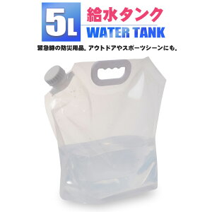 _|Cg10{^ ^N ܂肽 5L EH[^[^N ^N AEghA Lv hЗp p hЃObY ~p ЊQ΍ y RpNg ^ Ԓywatert-5az