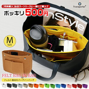 �|�b�L��500�~ �y�����w���z�y�P�i�w���s�z�o�b�O�C���o�b�O �t�F���g M�T�C�Y ���s�O�b�Y ���� �C���i�[�o�b�O �|�[�` �y�� �X�N�G�A�^ ��v �|�P�b�g�� �R�X�����[ �������� Transporter ��