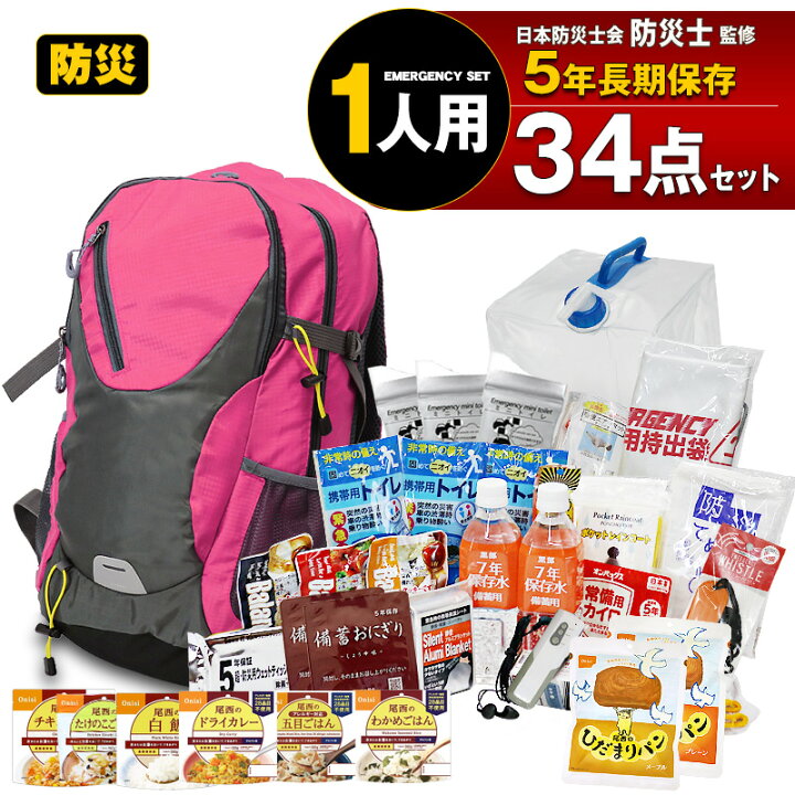 楽天市場】＼ポイント10倍！／防災セット 1人用 34点セット 防災 