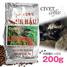 【ポイント10倍】 お買物マラソン ジャコウネココーヒー コピ・ルアク ブレンドコーヒー アラビカ種 コーヒー 豆 珈琲 希少 ベトナム産 中煎り レギュラーコーヒー 焙煎 ロースト【coffee-6】