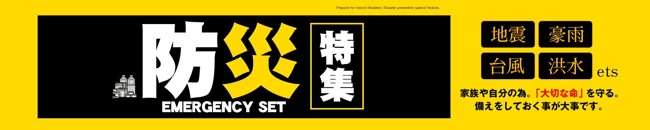防災 食品 防災グッズ 防災バック ミニトランク 災害対策 防災用品 保存食 保存水 簡易トイレ 非常用トイレ 非常持出袋 非常食 防災食 避難セット 避難グッズ 避難用 災害 台風 地震 アルミブランケット 集中豪雨 線状降水帯 南海トラフ