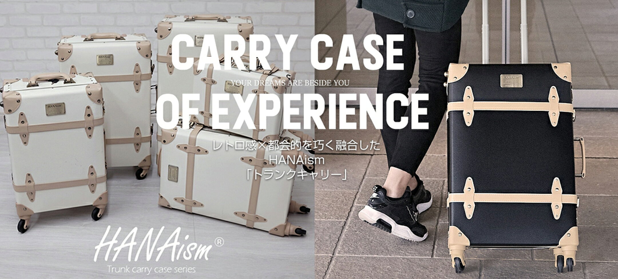 スーツケース キャリーケース キャリーバッグ レトロ かわいい アンティーク トランク トランクキャリー 旅行 トラベルバッグ 旅行バッグ カバン 丈夫 国内旅行 海外旅行 TSAロック 消音キャスター HANAism