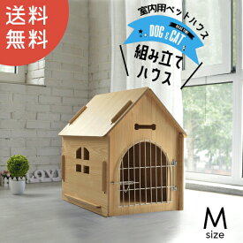 ペット 犬小屋 室内 置くだけ ペットゲート 猫 ケージ 木製 送料無料 Mサイズ【DH-1】訳あり