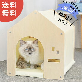 ペット 犬小屋 室内 ペット ハウス 木製 送料無料 【DH-17】 訳あり