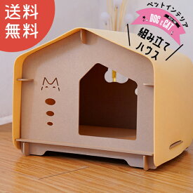 犬用 犬 木製 ハウス ペットハウス ペット 室内用 犬小屋 室内 屋根付き オールシーズン 【DH-18】 訳あり