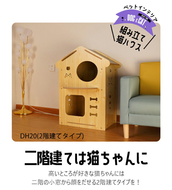 楽天市場】【送料無料】2階建てタイプ DH-20 ペット用 家 ハウス  