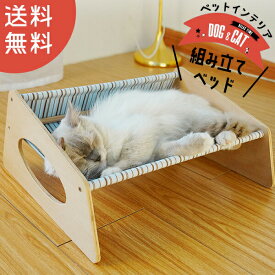 ＼セール 大幅値下げ／ 81％OFF 猫ベッド ペットベッド キャットハンモック ハンモック 猫 ベッド ねこ ネコ ペット 【DH-24】 訳あり