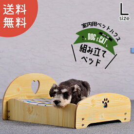 ＼セール期間中 P10倍／ 4/30 9時59分まで 犬 ベッド ペットベッド クッション Lサイズ ペット 小型犬 中型犬 ふわふわ オールシーズン かわいい【DH-4-L】 訳あり