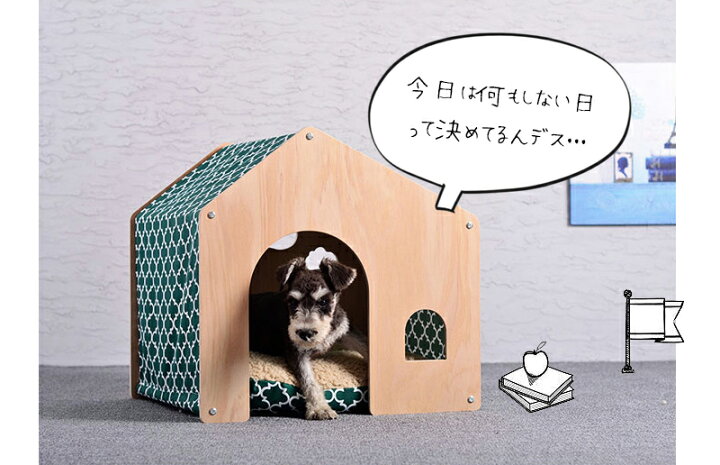楽天市場】【ポイント10倍】犬小屋 室内用 木製 屋根付き ペットハウス 
