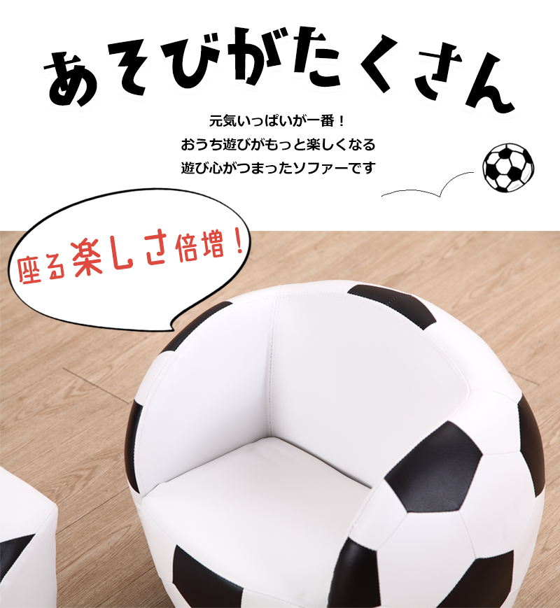 人気が高い サッカーボールソファー - その他 - alrc.asia