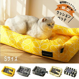 【ポイント10倍】 犬 ベッド ペットベッド カドラー クッション付き Sサイズ 小型犬 ふわふわ オールシーズン対応 おしゃれ かわいい 室内用【DH-31-S】