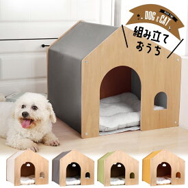 ペット 犬小屋 室内 ペット ハウス 木製 送料無料 【DH-27】 訳あり