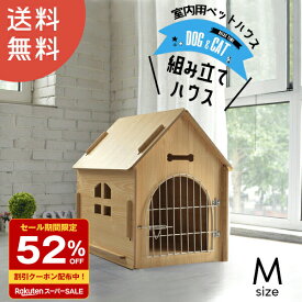 ＼スーパーセール 大幅値下げ／ 52％OFF ペット 犬小屋 室内 置くだけ ペットゲート 猫 ケージ 木製 送料無料 Mサイズ【DH-1】 訳あり