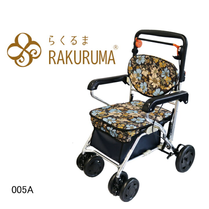 楽天市場】らくるま シルバーカー SV005A アルミ シルバーカート 
