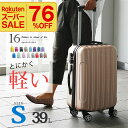 ＼楽天スーパーSALE／　スーツケース 機内持ち込み キャリーケース Sサイズ 軽量 1泊2日 2泊3日 3泊4日 39L 静音 旅行バッグ キャリーバッグ 旅行 ビジネス 出張 修学旅行 国内 ハードケース Transporter【tk20】【日本企業企画】