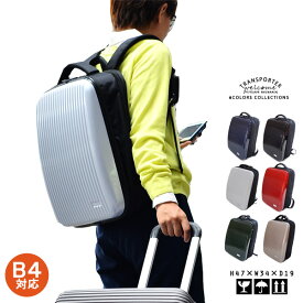 【P5倍 セール】リュック メンズ 旅行グッズ(PR01)Mサイズ ハードシェル リュック バックパック ボディバッグ メンズ トラベルグッズ 大容量 ビジネスバッグ スーツケース キャリーケース (Transporter) 訳あり