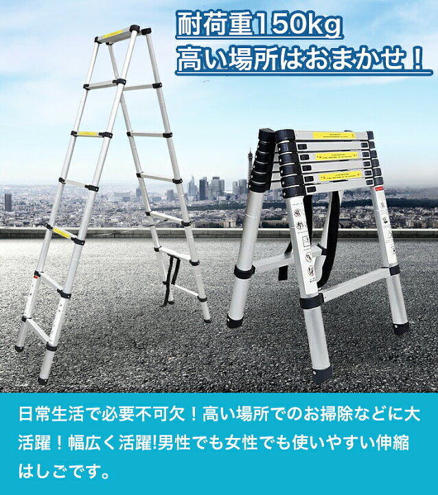 楽天市場】脚立 最長2.0m＋2.0m 伸縮 アルミ 送料無料 ※北海道、沖縄県 