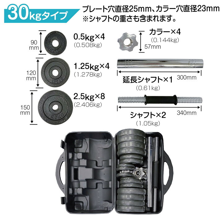 楽天市場】可変式 ダンベル 30kg(15kg×2個) セット 筋トレ 