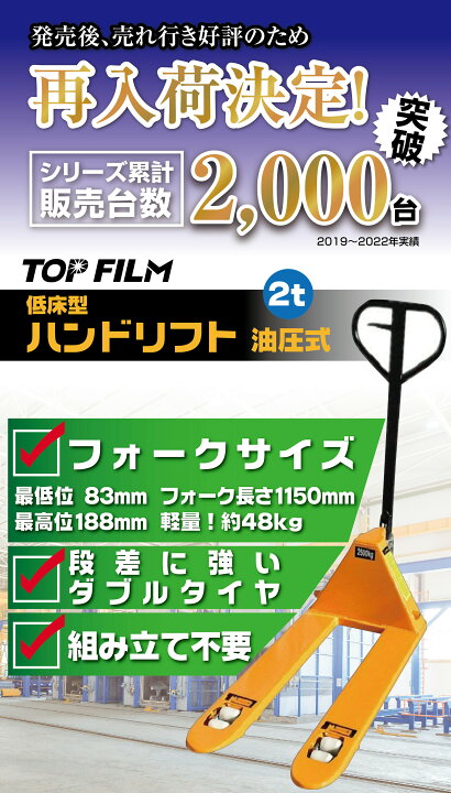 楽天市場】【法人のみ購入可能(個人購入不可)】油圧式 ハンドリフト 低 