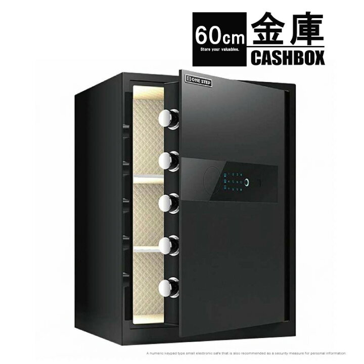 楽天市場】金庫 電子金庫 60cm 黒 タッチパネル 指紋認証 アラーム機能 