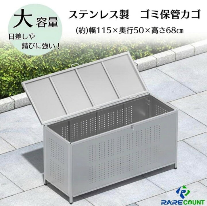 楽天市場】ゴミ箱 屋外 大きい カラス除け ゴミ 荒らし 防止 ごみふた 