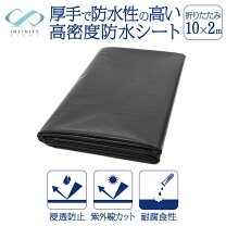 楽天市場】池 防水シート 2mの通販