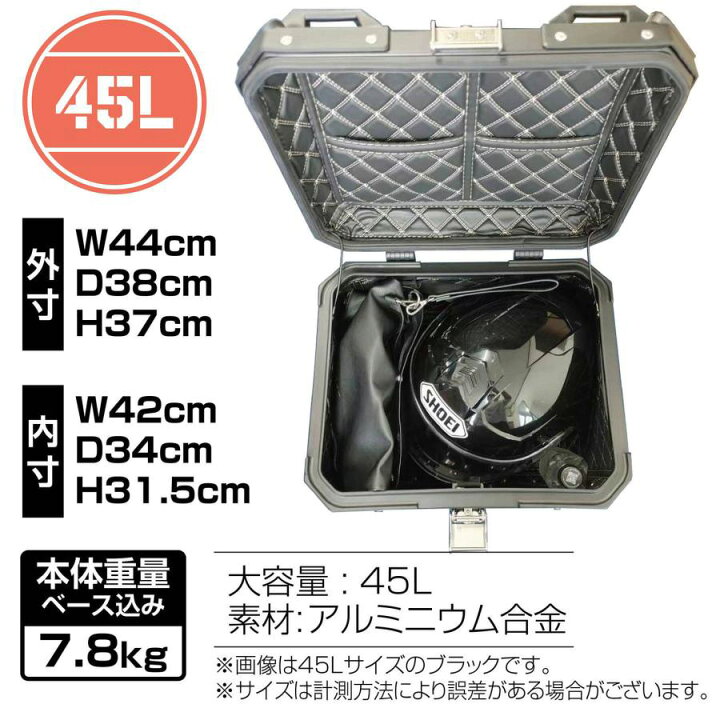 楽天市場】バイク リアボックス 45L 大容量 バックレスト アルミニウム 
