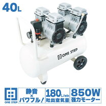楽天市場】エアーコンプレッサー 40lの通販