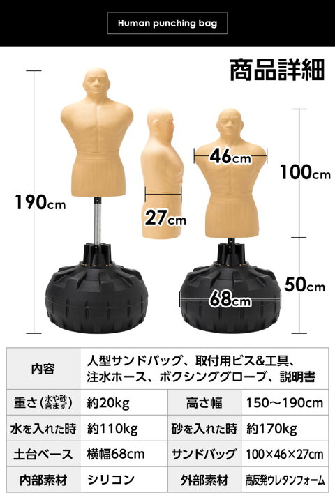 楽天市場】人型 サンドバッグ 自立型 高さ調節可 ボブ ヴェノム  