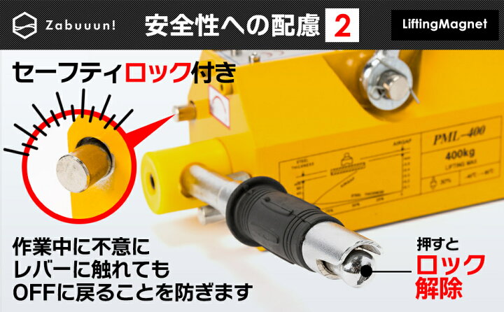 楽天市場】永磁 リフティングマグネット 400kg 超強力 永久磁石 吊り 