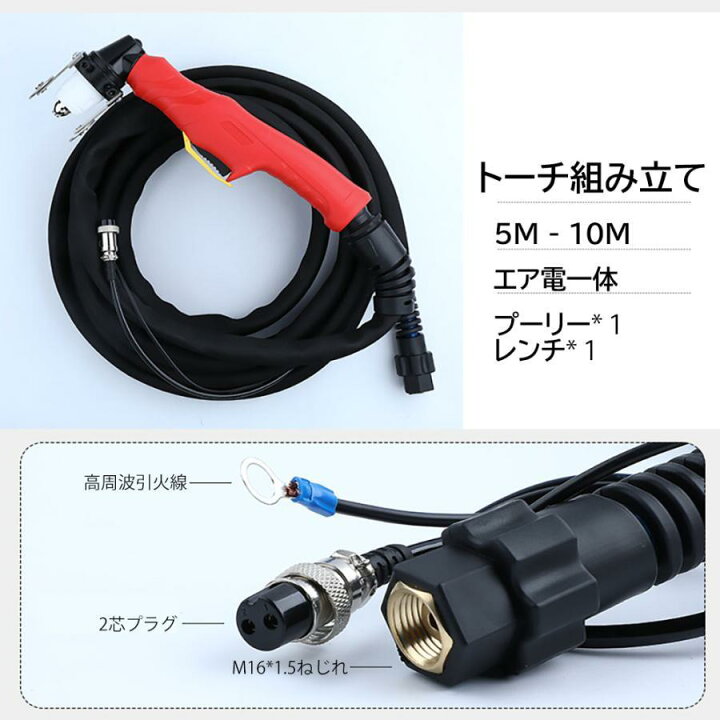 プラズマ切断機 200v トーチ おさ チップ 電極 冷風処理機能 1728