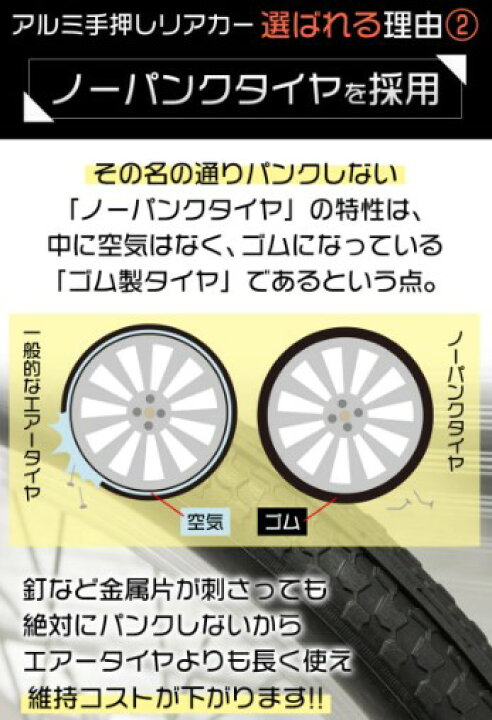 楽天市場】軽量 アルミリアカー 耐荷重100kg ノーパンクタイヤ 20  