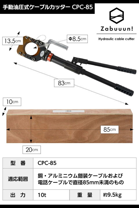 楽天市場】油圧ケーブルカッター Φ85mm 出力10トン 工具 送料無料 