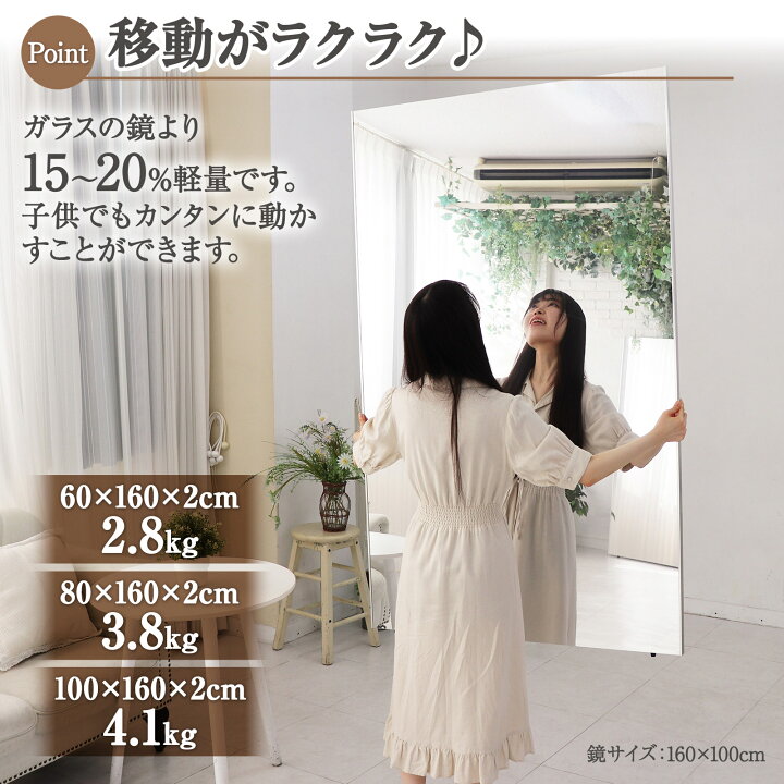楽天市場】姿見 ウォールミラー 高さ約160cmx幅約100cm 割れないミラー 