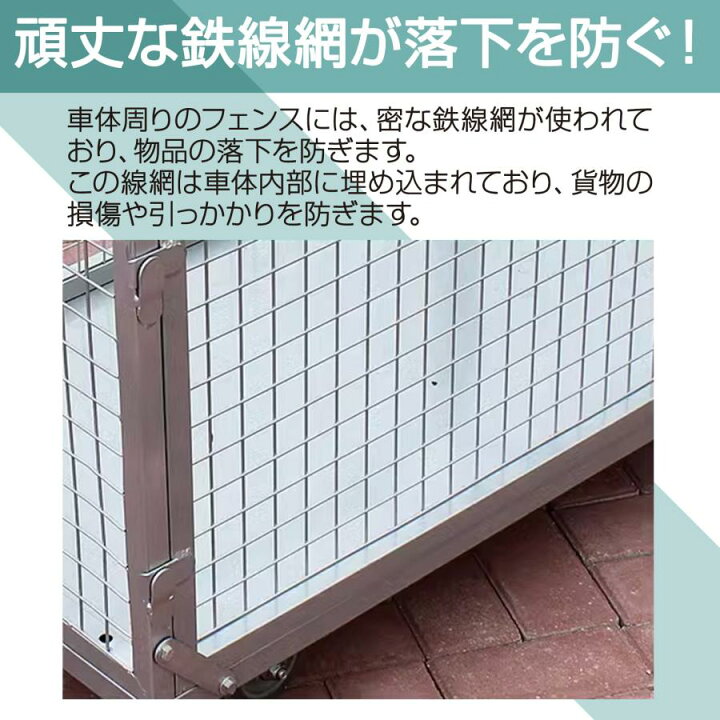 楽天市場】台車 かご台車 メッシュパレット キャスター付き 網カゴ  