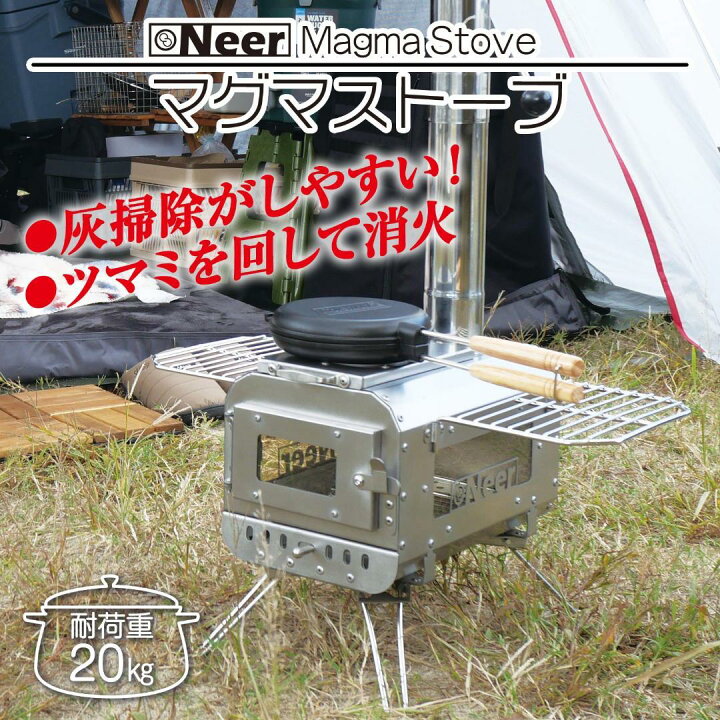 楽天市場】アウトドア ストーブ Neer マグマストーブ 薪ストーブ 収納 