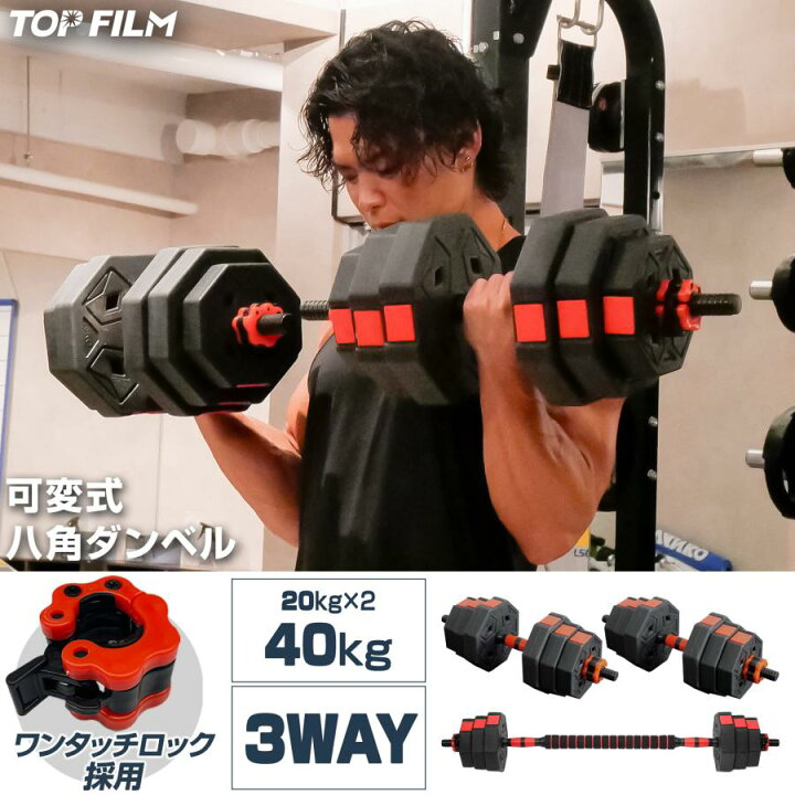 楽天市場】八角 ダンベル 20kg 2個セット 合計40kg バーベル プレート 