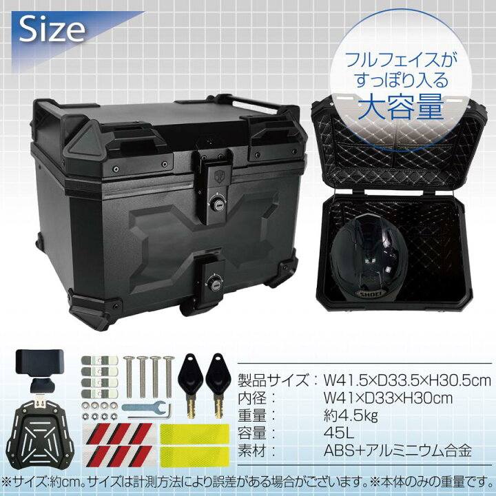 楽天市場】リアボックス 約45L 背もたれ ABS バイク リアボックス 
