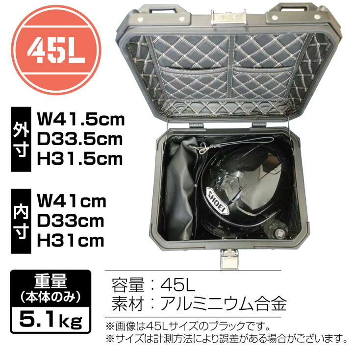 楽天市場】バイクリアボックス 約45L アルミ製 防水 トップケース リアボックス バイク 背もたれ 大型 バイク用品 送料無料  ※北海道、沖縄県、離島を除く 【ロジ発送】 : e-do net（エードネット事業部） Generic オートバイトップケース折りたたみ式アルミ合金 45L 容量クイックリリーストランクヘルメット荷物用防水アウトドアアド